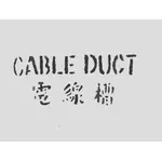 قناة الكابل مع الحروف الصينية